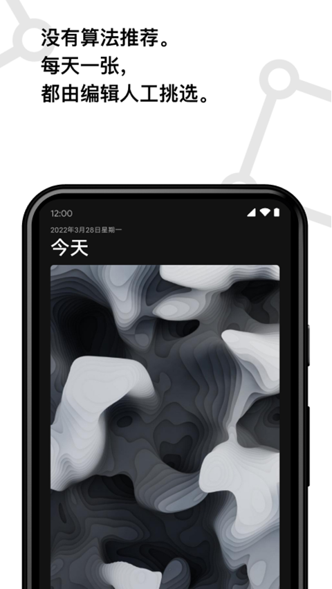 Cuto壁纸安卓版下载