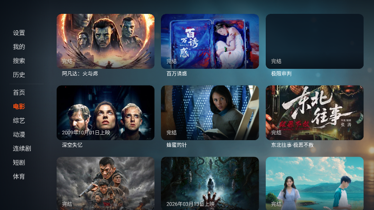 P7影视TV版下载