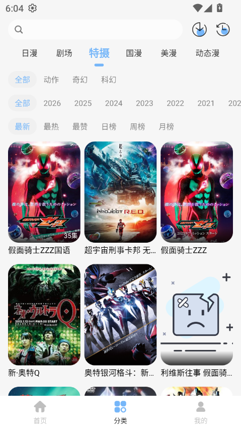 mio动漫软件下载免费版