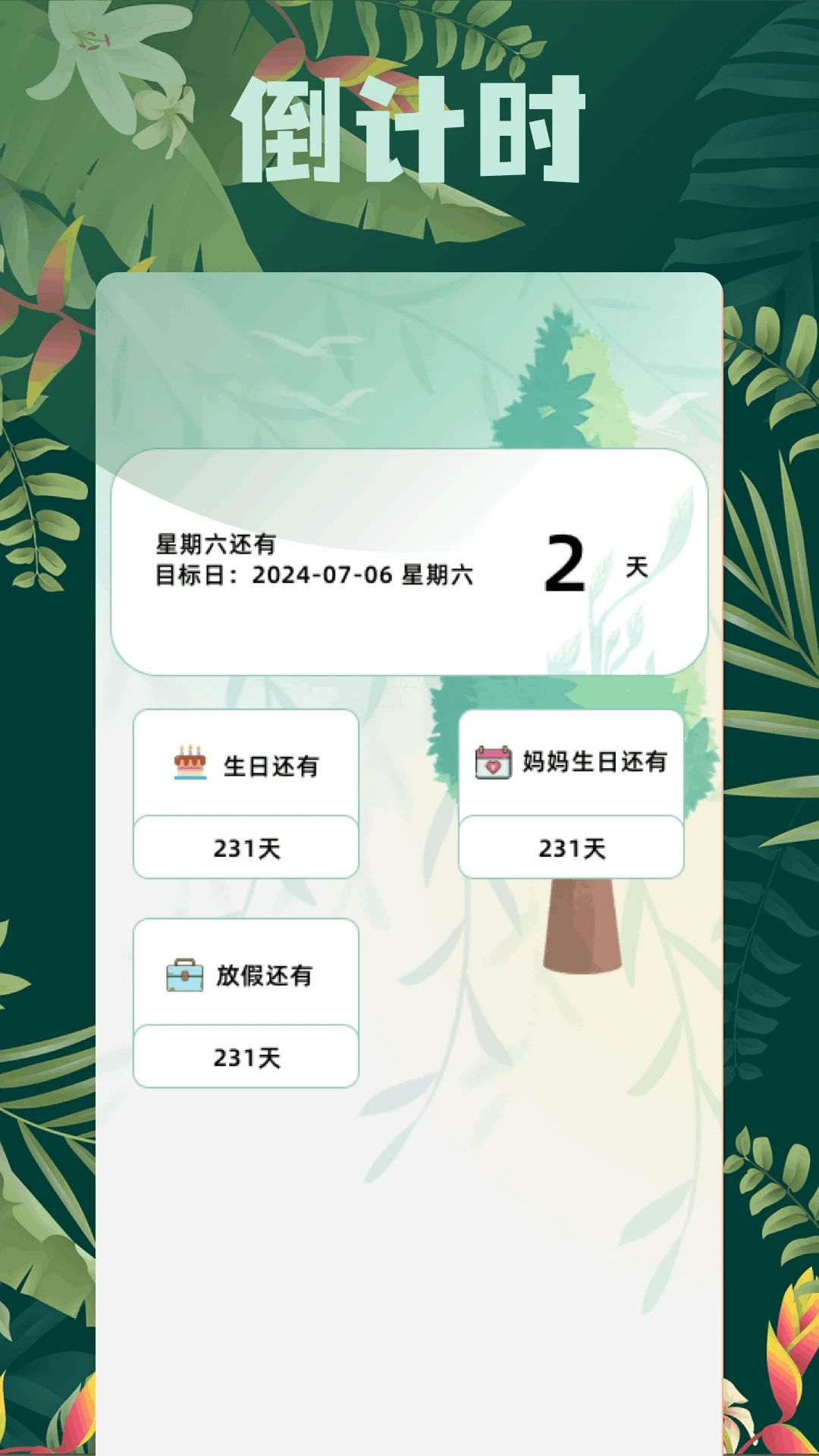 百宝箱app下载官网最新版
