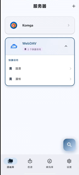 Komic漫画APP官方正版