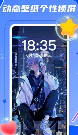 麦麦动态壁纸app下载