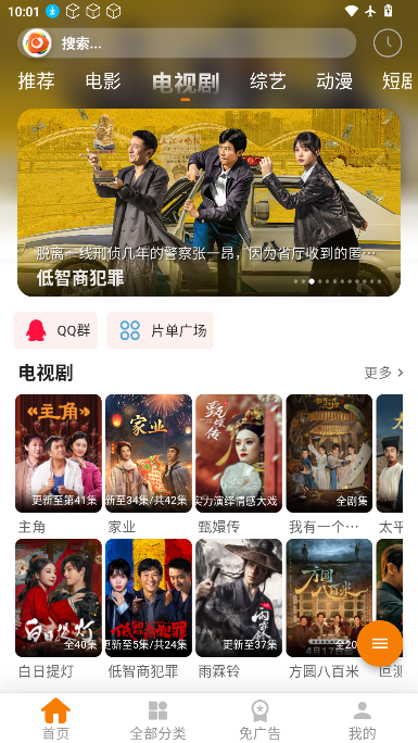 无极影视下载安装最新版