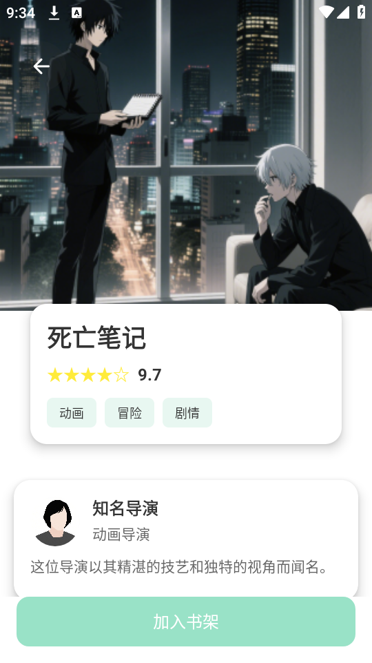 jk动漫app官方版下载