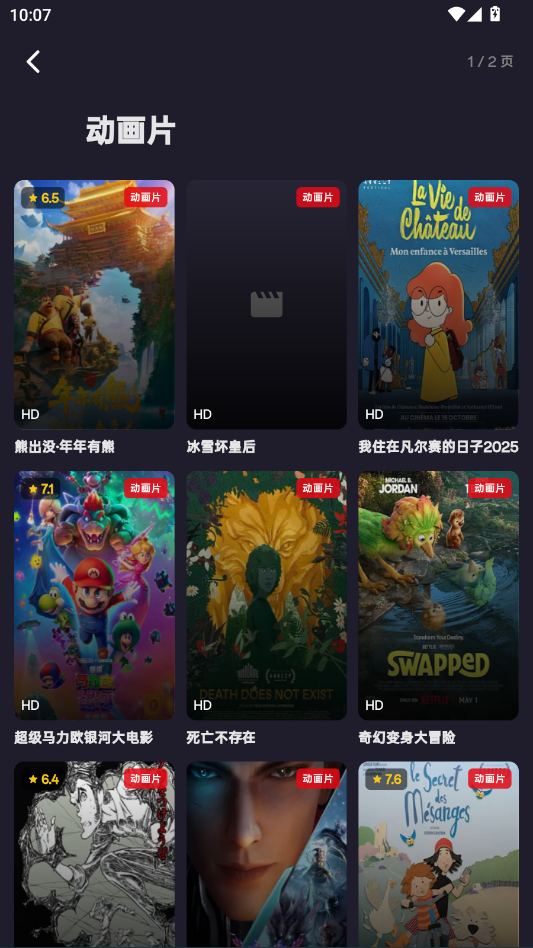 HoleFly追剧APP官方正版