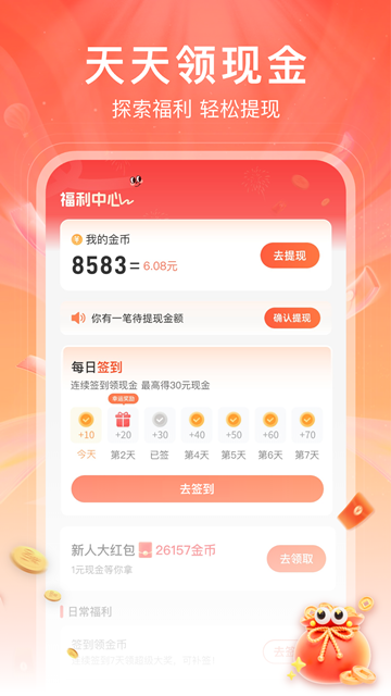 红苹果短剧app下载