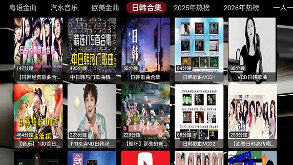 DG音乐台TV版