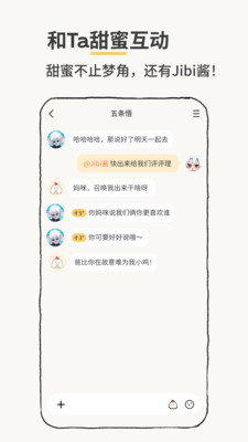 jibi官方版下载
