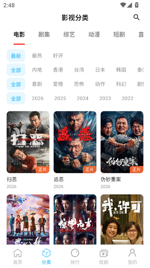 幕悦时光影视下载安装手机版