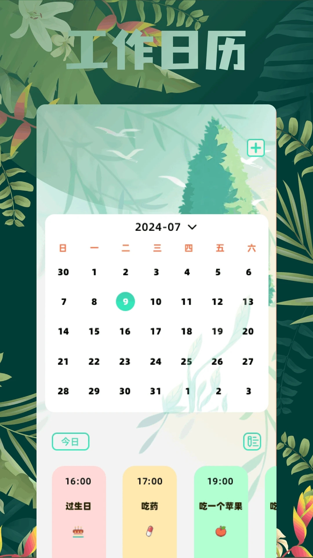 百宝箱app下载官网最新版