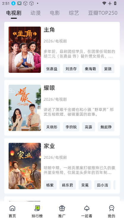 爱看剧场app官方免费下载