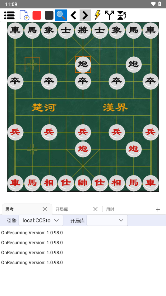 鹏飞象棋移动版官方下载安装