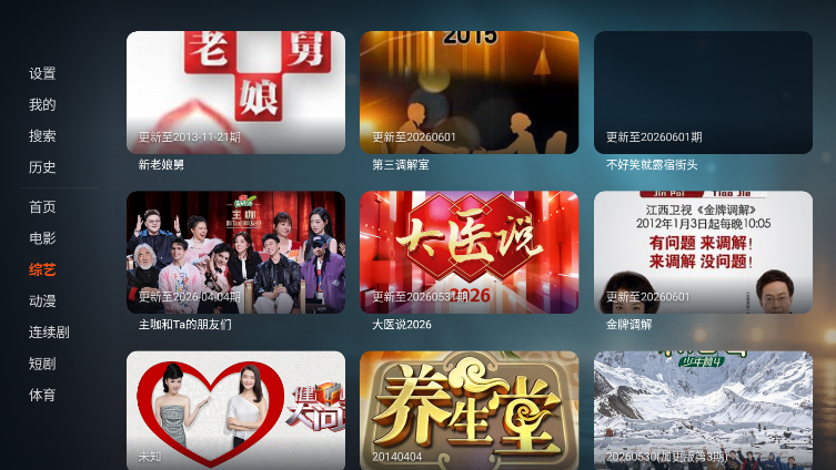 P7影视TV版下载