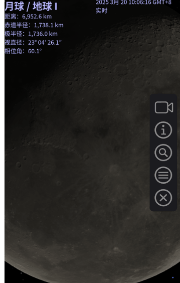 Celestia天文软件最新版安卓下载