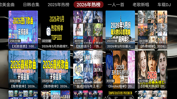 DG音乐台TV版