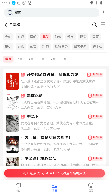 七狗阅读app最新版
