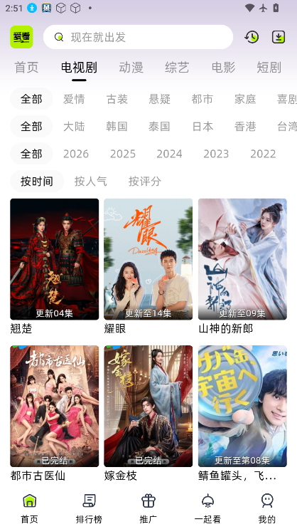 爱看剧场app官方免费下载
