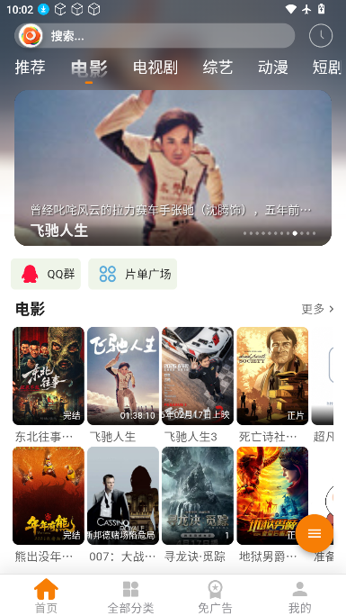 无极影视下载安装最新版