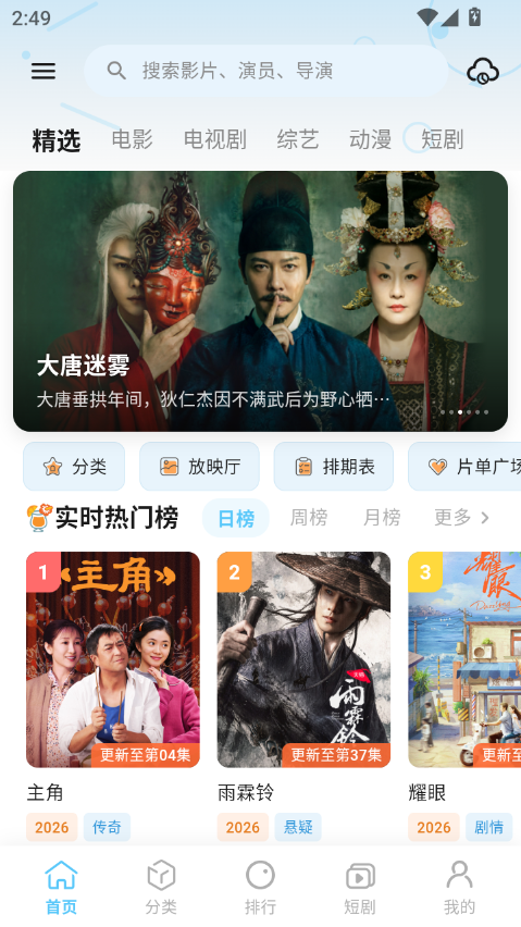 幕悦时光影视下载安装手机版