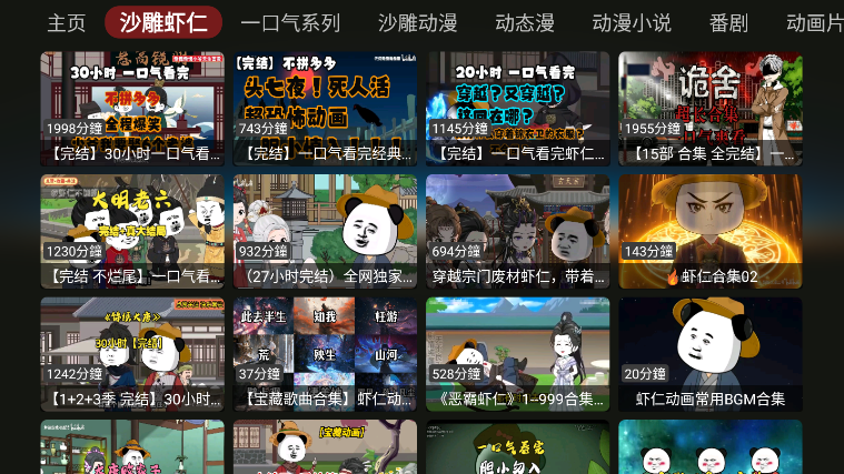 DG漫剧手机版