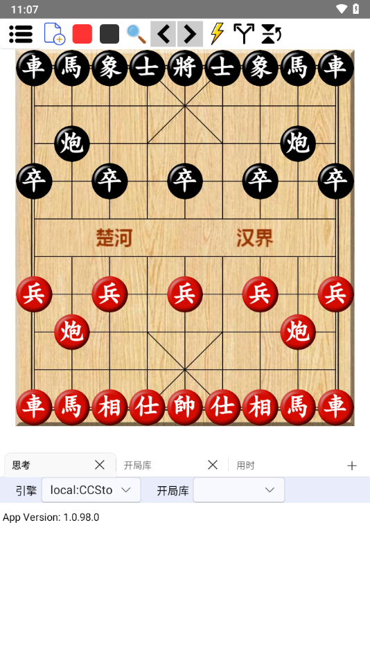 鹏飞象棋移动版官方下载安装