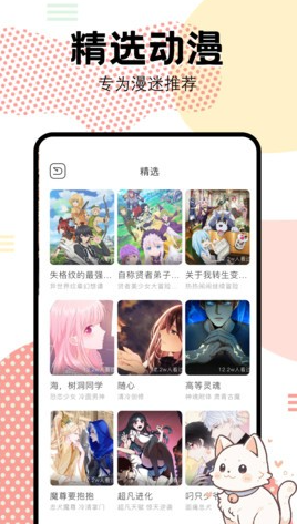 抖漫官方版下载