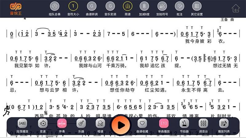 音悦王app官方下载