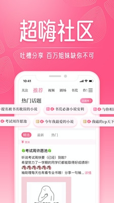 红袖读书APP官方最新版
