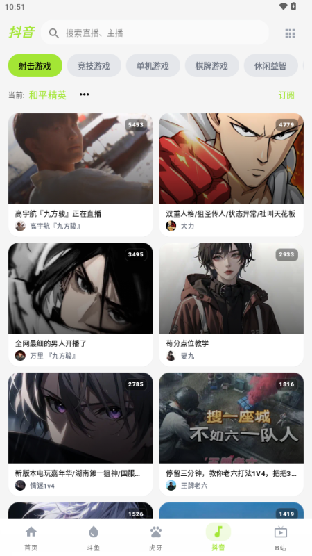 DTV直播APP官方最新版