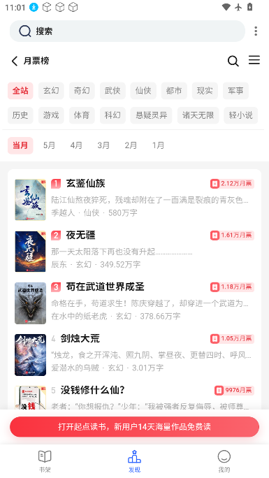 七狗阅读app最新版