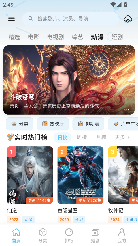 幕悦时光影视下载安装手机版