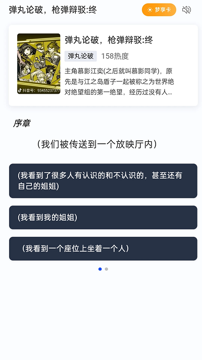 遇次元AI虚拟聊天APP官方版
