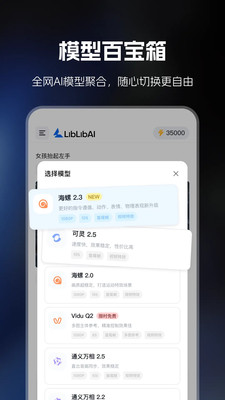 哩布哩布AI免费版下载