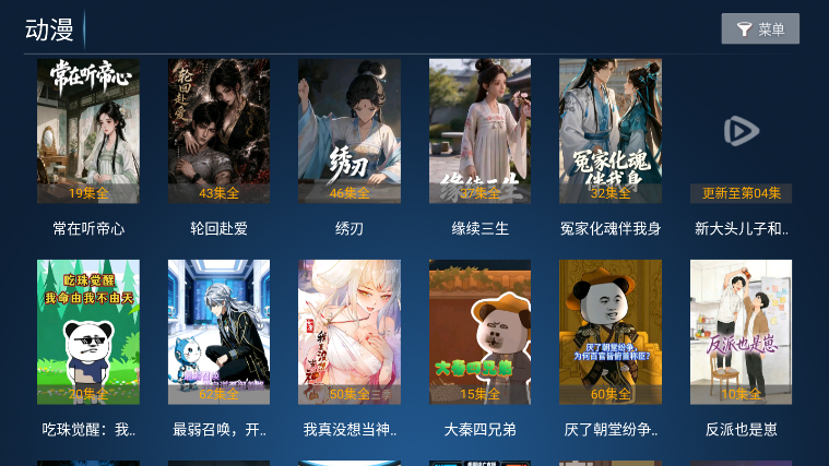 风云TV版官方下载