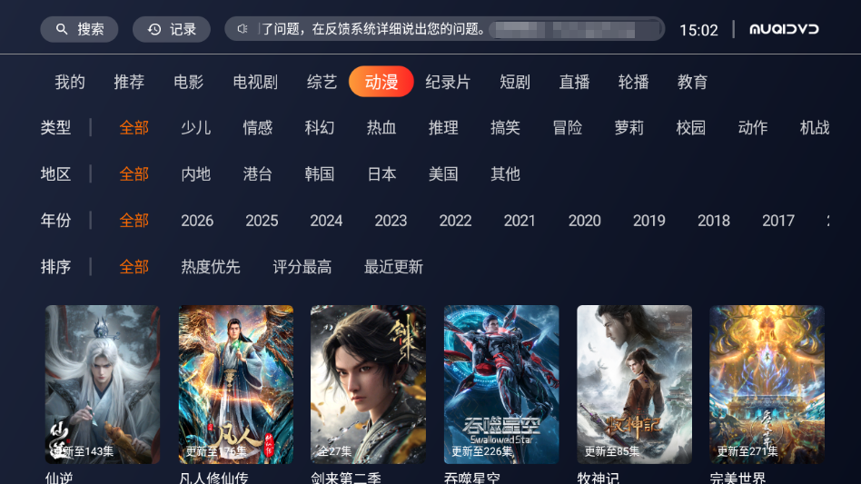 幕启星河影视app官方下载