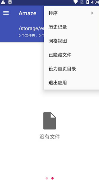 amaze file manager最新版app下载