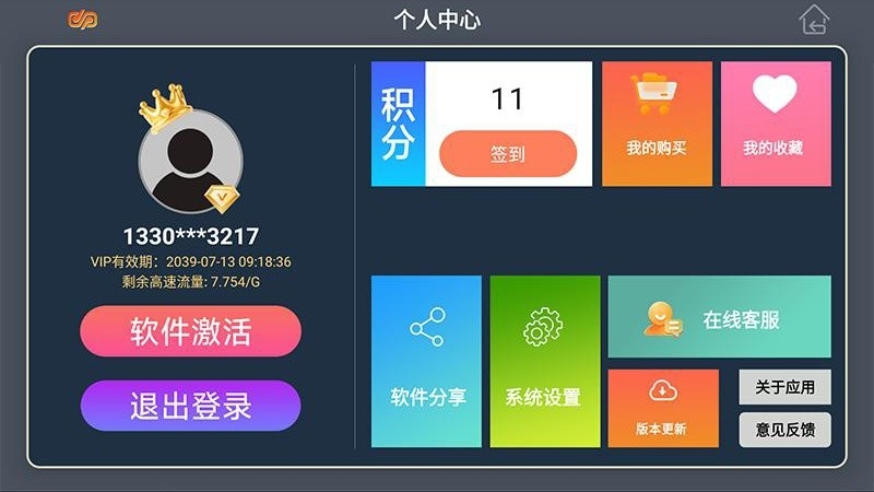 音悦王app官方下载