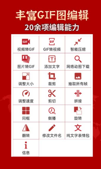 GIF工具箱最新版下载
