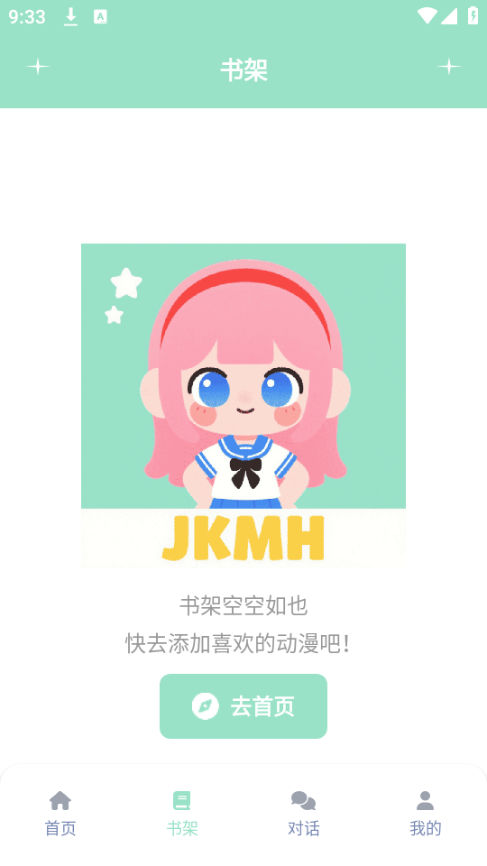 jk动漫app官方版下载
