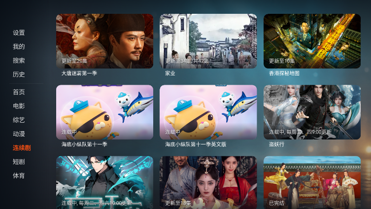 P7影视TV版下载