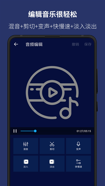 超级音乐编辑器下载最新版