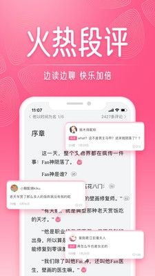 红袖读书APP官方最新版