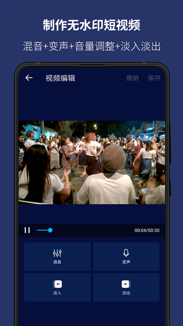 超级音乐编辑器下载最新版