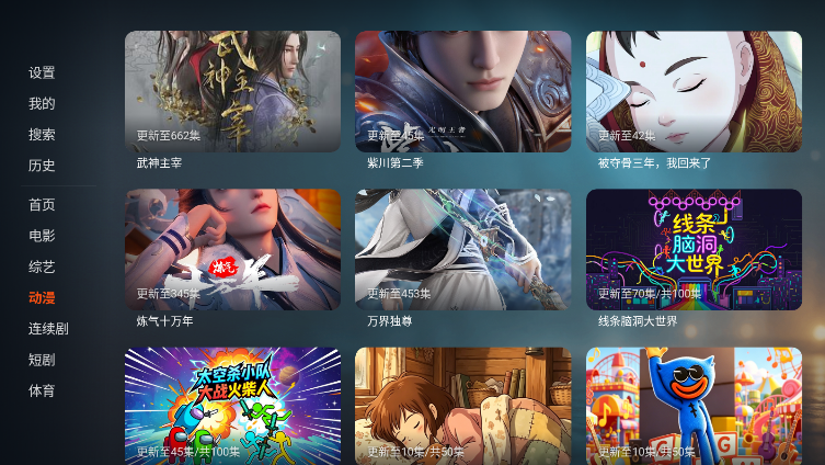 P7影视TV版下载