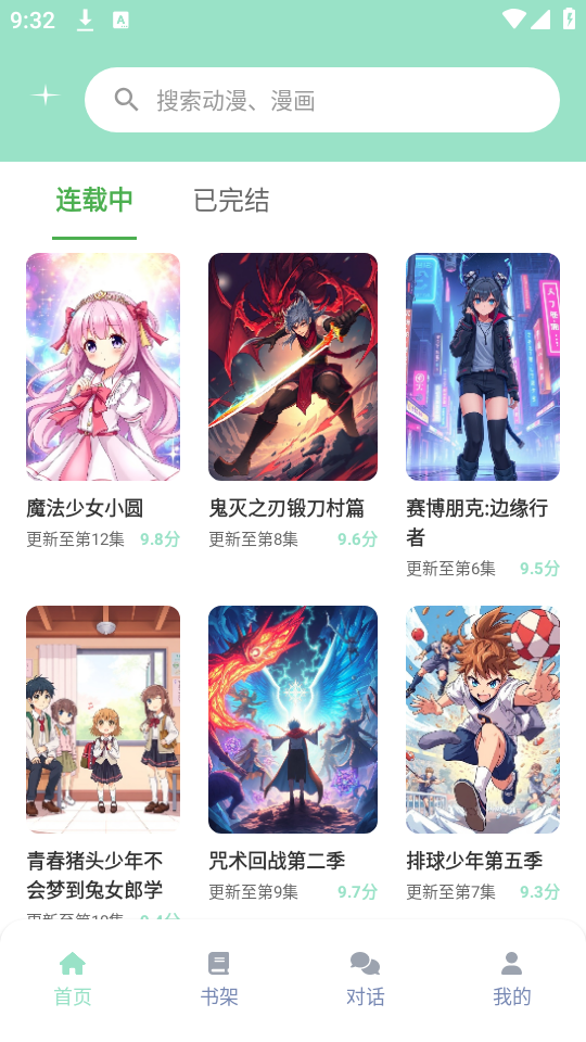jk动漫app官方版下载