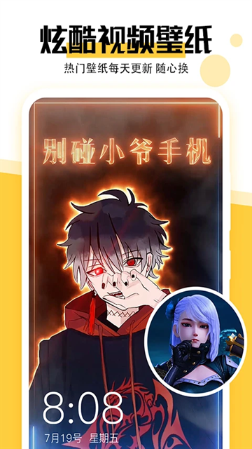 最美壁纸手机版安卓app下载
