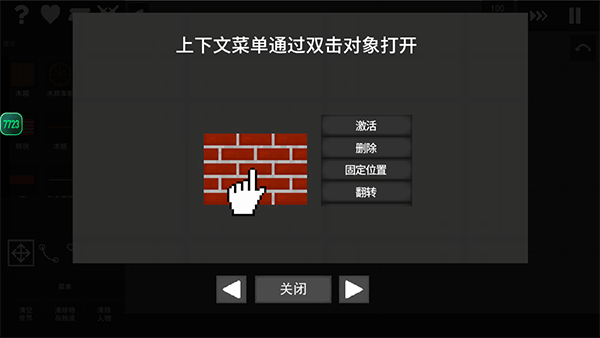 水果游乐场7723汉化版下载