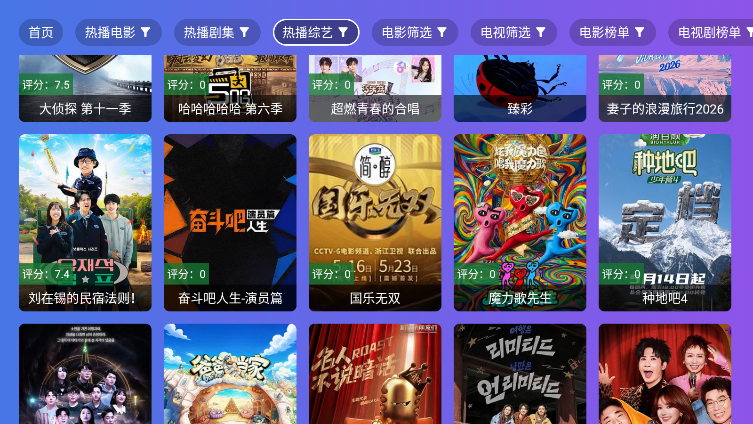 牛哥影视TV盒子最新版本