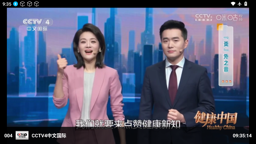 蜂巢直播V4最新版下载