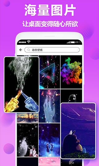 焕彩桌面下载安装最新版